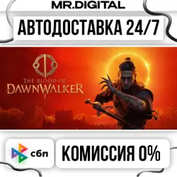 The Blood of Dawnwalker STEAM AUTO DELIVERY 24/7