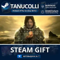 DEATH STRANDING DIRECTOR'S CUT Auto world + 33 regions GIFT