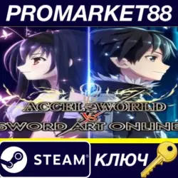 Accel World VS. Sword Art Online Deluxe Edition RU/CIS Steam КЛЮЧ