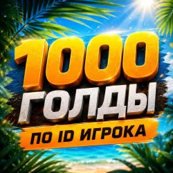1000 GOLD BY IDI STANDOFF 2