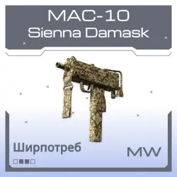 Souvenir MAC-10 | Sienna Damask (Minimal Wear)