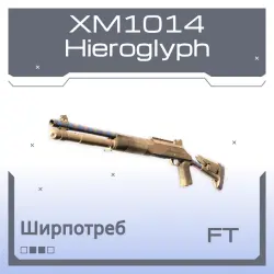 Souvenir XM1014 | Hieroglyph (Field-Tested)