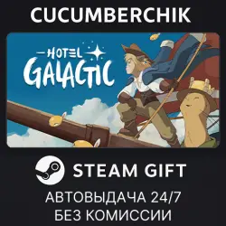 Hotel Galactic STEAM GIFT AUTO RU+МИР