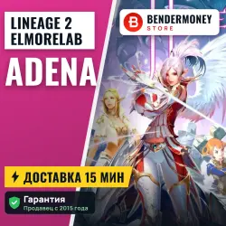 Lineage 2 ElmoreLab adena (млн)