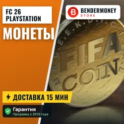 FC 26 Монеты PlayStation (тыс)
