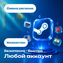 CHANGE OF REGION STEAM KAZAKHSTAN ANY ACCOUNT