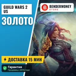 Guild Wars 2 Золото (US) (шт)