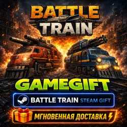 Battle Train | АВТОВЫДАЧА STEAM