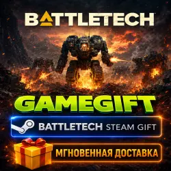 BATTLETECH | АВТОВЫДАЧА STEAM