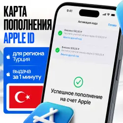 Apple Gift Card Türkiye l 10-3000 TL l AUTO DELIVERY