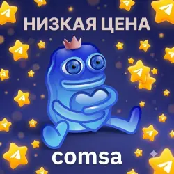 Telegram Звёзды по @Username 24/7