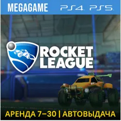 Rocket League GOTY (PS4/PS5/ENG/RUS) Rent 7 days