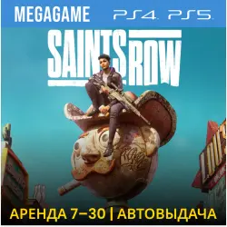 Saints Row 2022 (PS4/PS5/ENG/RUS) Rent 7 days