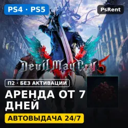 Devil May Cry 5 (PS4/PS5/RU-суб) Аренда от 7 дней · П2 · Автовыдача 24/7