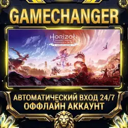 Horizon Forbidden West Complete Edition Steam ОФФЛАЙН-аккаунт | Автовыдача 24/7
