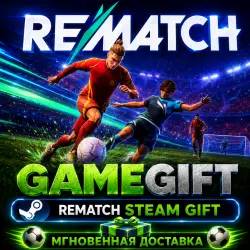 REMATCH | STEAM AUTO-DELIVERY