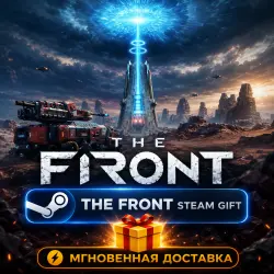 The Front | STEAM AUTO-DELIVERY