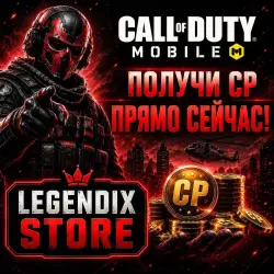 80–10800 CP → Call of Duty Mobile → Все регионы