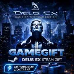 Deus Ex: Game of the Year Edition | STEAM AUTO-DELIVERY