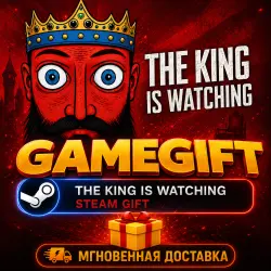The King is Watching | АВТОВЫДАЧА STEAM
