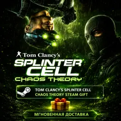 Tom Clancy's Splinter Cell Chaos Theory | АВТОВЫДАЧА STEAM
