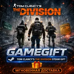 Tom Clancy's The Division - Definitive Edition | АВТОВЫДАЧА STEAM