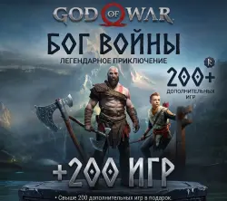 Account with God Of War []