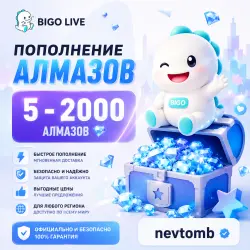 24/7 AUTO DELIVERY | by ID | BIGO LIVE DIAMONDS | 5-2000 Diamonds