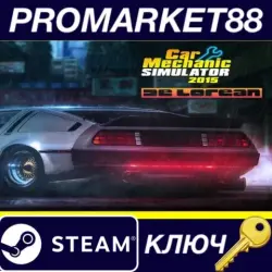 Car Mechanic Simulator 2015 - DeLorean DLC EU PC Steam Key