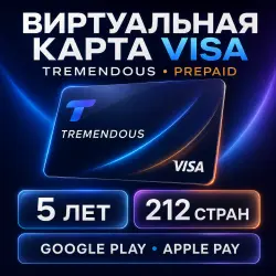ЛИЧНАЯ ВИРТУАЛЬНАЯ КАРТА VISA 3$