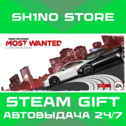 Need for Speed Most Wanted STEAM GIFT