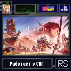Horizon Forbidden West | PS4/PS5 | Ukraine/Turkey