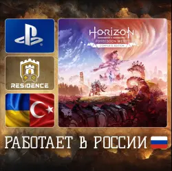 Horizon Forbidden West | PS4/PS5 | Украина/Турция