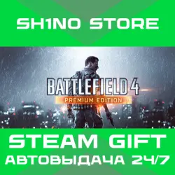 Battlefield 4 Premium Edition STEAM GIFT