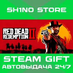 Red Dead Redemption 2: Ultimate Edition STEAM GIFT