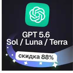 Пополнение баланса | API KEY | GPT 5.6 Sol / Terra / Luna