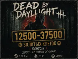 12500 - 37500 ЗОЛОТЫХ КЛЕТОК + БОНУСЫ + 2000 РАДУЖНЫХ ОСКОЛКОВ | STEAM/PS/XBOX