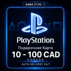PlayStation Подарочная Карта | 10-100 CAD | CANADA | АВТОВЫДАЧА 24/7