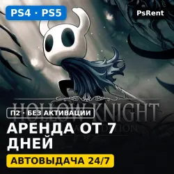 Hollow Knight: Voidheart Edition (PS4/PS5/RU) Rent from 7 days · P2 · Instant delivery