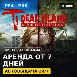Dead Island Definitive Collection (PS4/PS5) Аренда от 7 дней · П2 · Автовыдача 24/7