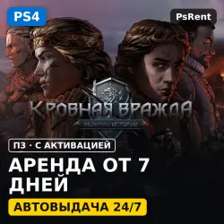 Кровная вражда: Ведьмак. Истории (PS4) Rent from 7 days · P3 with activation · Instant delivery