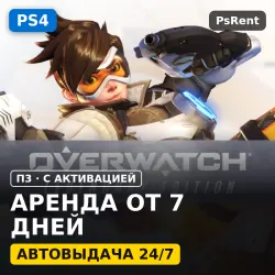 Overwatch Legendary Edition (PS4) Rent from 7 days · P3 with activation · Instant delivery