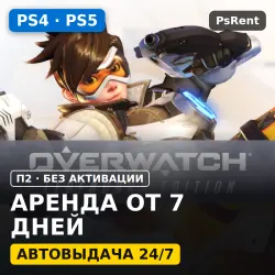 Overwatch Legendary Edition (PS4/PS5) Rent from 7 days · P2 · Instant delivery