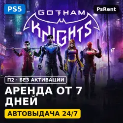 Рыцари Готэма (PS5) Аренда от 7 дней · П2 · Автовыдача 24/7