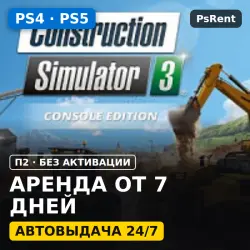 Construction Simulator 3 - Console Edition (PS4/PS5/RU) Rent from 7 days · P2 · Instant delivery