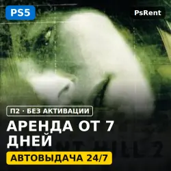 Silent Hill 2 (PS5/RU-суб) Аренда от 7 дней · П2 · Автовыдача 24/7