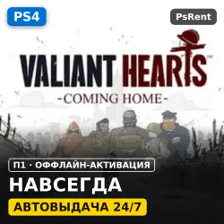 Valiant Hearts: Coming Home (PS4) · P1 offline activation · Instant delivery