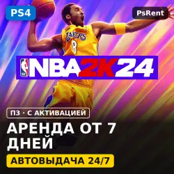NBA 2K24 (PS4) Rent from 7 days · P3 with activation · Instant delivery