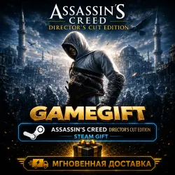 Assassin's Creed : Director's Cut Edition | STEAM AUTO-DELIVERY