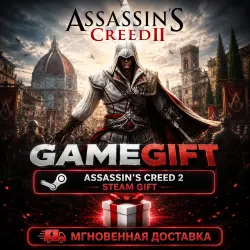 Assassin's Creed II | STEAM AUTO-DELIVERY